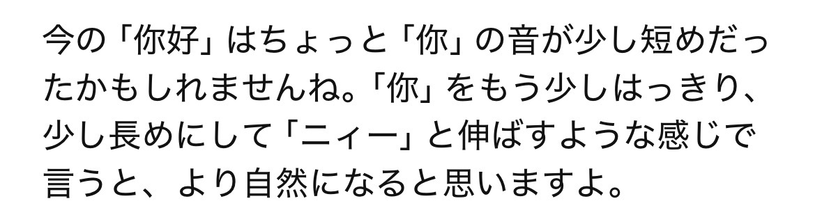 ChatGPTの音声モードの結果の画像